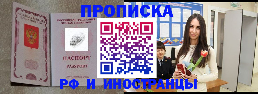 временная регистрация для всех в Волхове