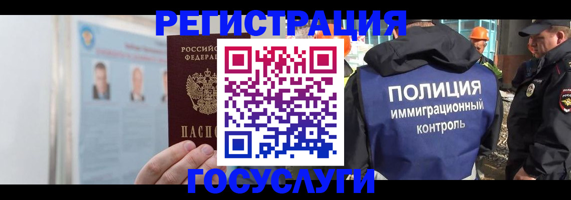 временная регистрация для всех в Волхове